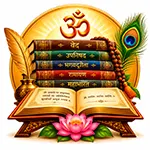 Sacred Scriptures